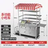 Carrinho de Barraca de Mercado Noturno, Panela Multifuncional para Espetinhos Fritos, Triciclo, Teppanyaki, Carrinho de Lanches Oden Frito