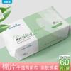Toalha de Limpeza Facial Haishi Hainuo Beishiwei Descartável Espessada Removível Toalha Facial Toalha Removedora de Maquiagem Toalha de Beleza Doméstica