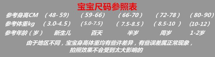 1.婴儿尺码表