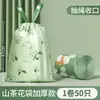 Bolsa de Basura Doméstica Engrosada con Patrón Dorado de Arco Impreso Bolsa Resistente al Desgarro Bolsa Grande de Basura Doméstica Tipo con Cordón