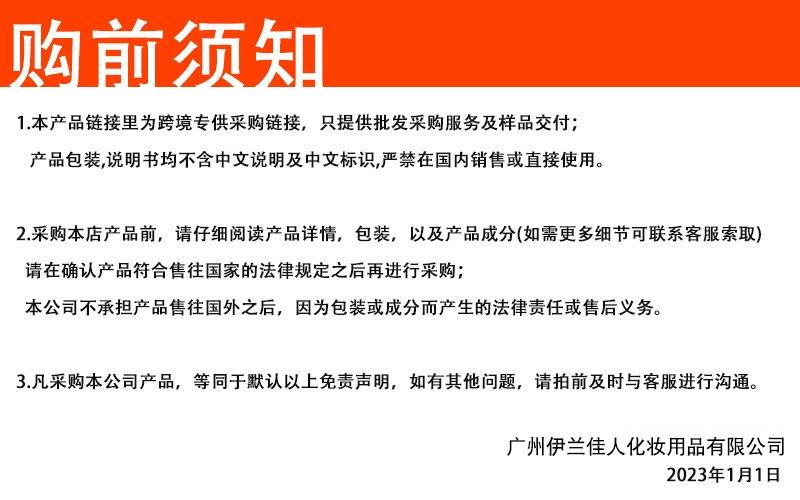 跨境购买须知