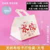Cajas desechables para dumplings, cajas de almacenamiento para congelación rápida, cajas compartimentadas para almacenar dumplings cocidos y crudos, cajas de embalaje de grado alimenticio para llevar, uso comercial