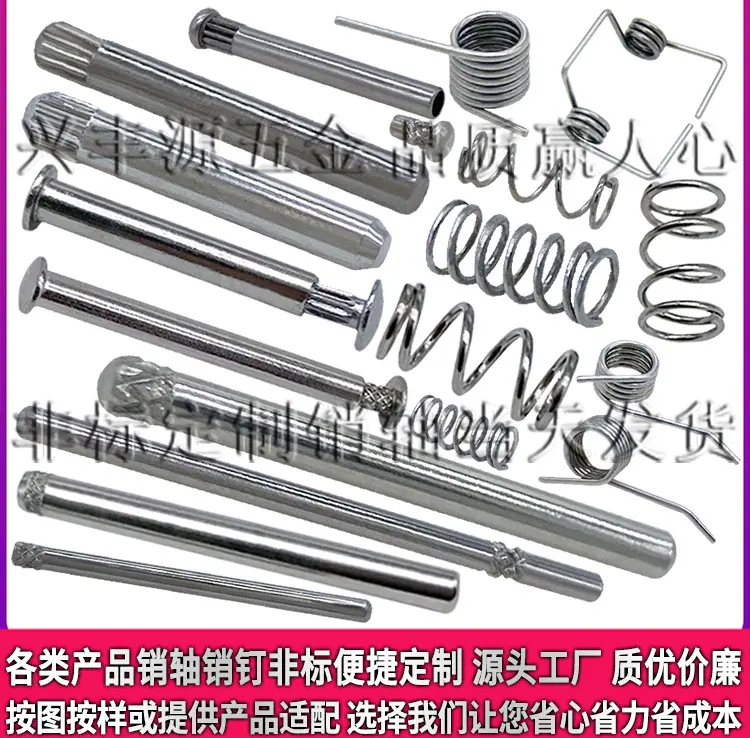 XF76详情页压花轴定位插销定位销钉支架销钉转轴插销翻盖销钉