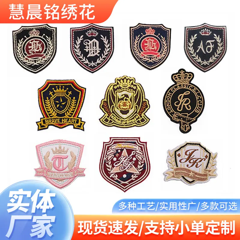 现货jk制服徽章DK刺绣别针胸章-英文盾牌学院校服绣花章厂家