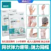 Vendas Elásticas de Malla Médica Kangmeizhi, Mangas para Brazo y Dedos, Mallas Elásticas para Piernas y Pies, Múltiples Especificaciones, Empaquetadas Individualmente