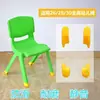 Jardim de Infância Banquinho Pequeno Almofada Cadeira Capa de Pé Antiderrapante Resistente ao Desgaste Espessada Infantil Plástico Encosto Cadeira Almofada de Perna Almofada de Pé de Borracha