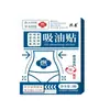 Adesivo Absorvente de Óleo de Losna para Emagrecimento, Redução de Gordura Abdominal, Emagrecimento e Afinando, Adesivo de Moxabustão Leve para o Umbigo para Pessoas Preguiçosas, Lote Quente do Douyin
