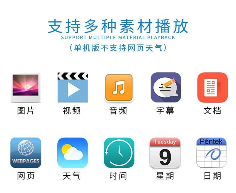 详情-广告机 (9).jpg