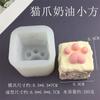 Molde de Silicone Gato Garra Creme Quadrado Pequeno Amor Caracol Rolo Apertar Molde de Gesso Artesanal DIY