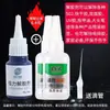 Pegamento Original a Base de Aceite, Adhesivo Fuerte, Pegamento Universal para Uso Doméstico, Unión de Plástico, Agente de Soldadura de Neumáticos, Soldadura Eléctrica, Unión de Madera, Multiusos