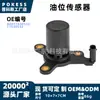 0011530532 Sensor de Nível de Óleo é adequado para Mercedes-Benz 2012-2015 SLK250 1.8L