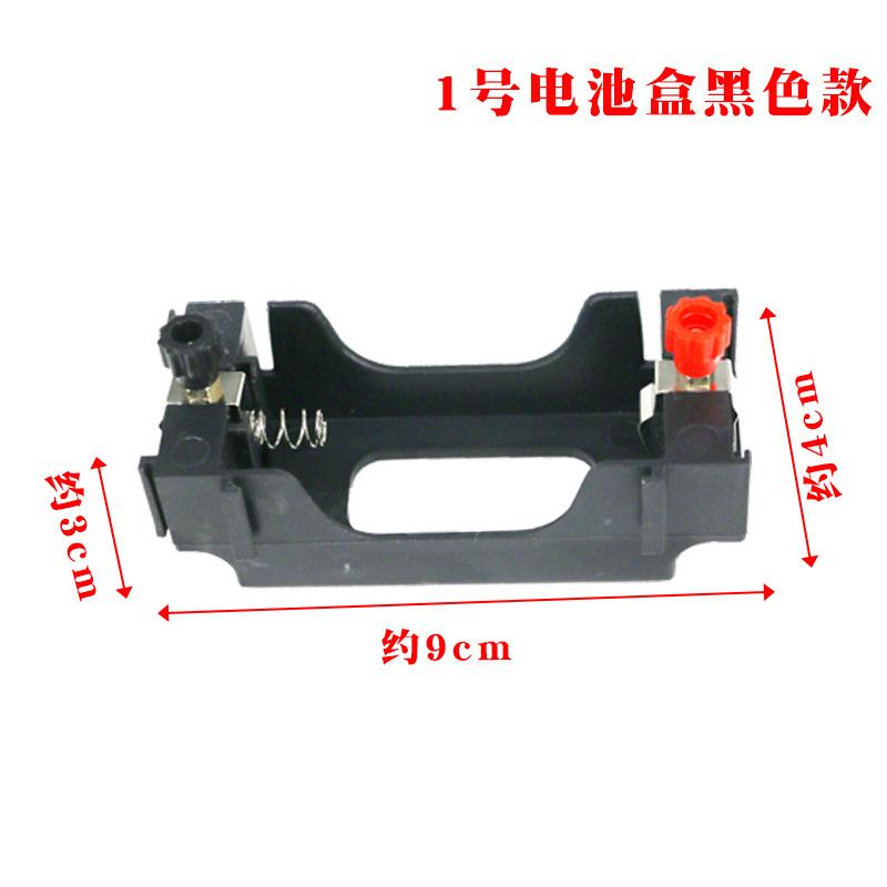 电池盒3