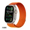 Adecuado para correas de Apple Watch, correas de Ultra Watch, correas de reloj deportivo S11, correas de Apple Watch tipo bucle de nailon transpirable como una nube