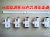 Accesorios para persianas verticales placa inferior cadena para colgar cortina inferior cuenta de conexión cadena de cuentas gancho deslizante deslizador de cuentas cadena de cuentas para tirar pieza de inserción accesorios para pizarra blanca