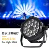 Luz LED Par Colorida à Prova d'Água para Exterior com 18 LEDs para Transmissão ao Vivo, Iluminação de Palco, Casamento, Performance em Bar, Iluminação LED