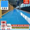 Pintura para Suelos de Resina Epoxi Base Agua Taller de Fábrica Epoxi Arena de Color Pintura para Suelos de Cemento Pintura para Suelos Acrílica
