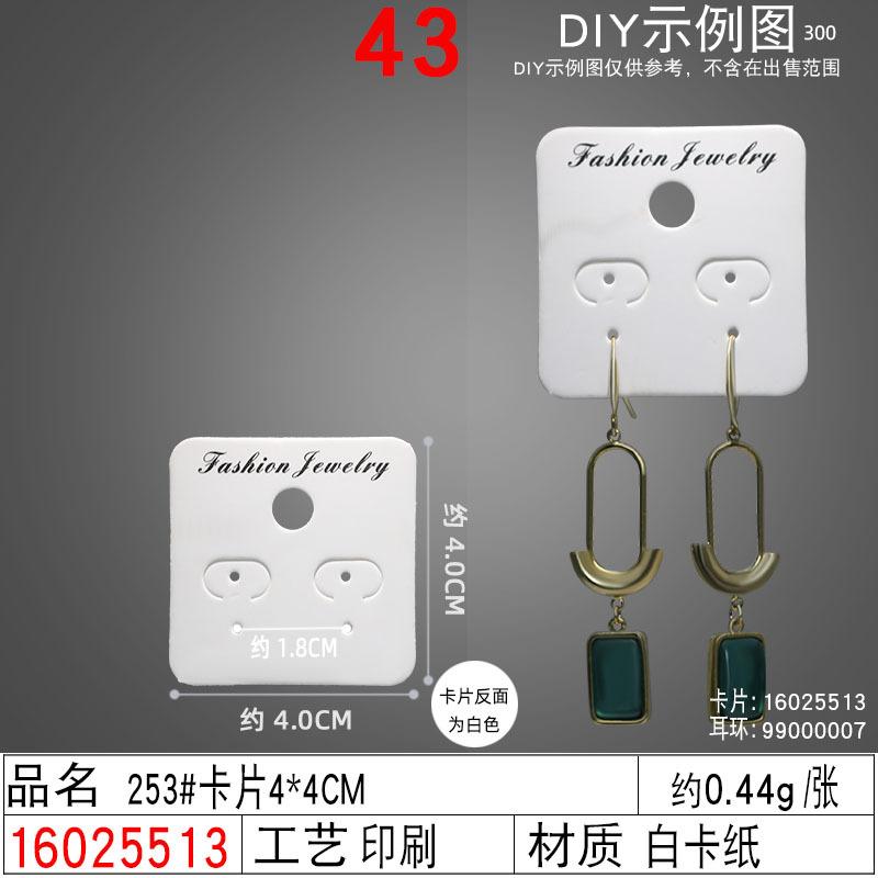 16025513#253#卡片4×4CM