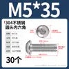 Tornillos de cabeza redonda de acero inoxidable 304 con hexágono interior, tornillos de cabeza plana con hexágono interior M2M3M4-M12 Dongming