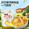 Condimento de Trufa Negra de Yunnan y Hongo de Pollo para Saltear, Sopa y Olla Caliente como Sustituto del Condimento de Esencia de Pollo