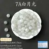 Sal de Cristal Blanco Natural Ágata Fuente Cuentas Sueltas Hecho a Mano Accesorios para Joyería DIY Cuentas Redondas Pulsera Accesorios Semi-Terminados Venta al por Mayor