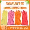 40g Guantes de Látex de Terciopelo Amarillo para el Hogar Cocina Lavado de Platos Lavandería Guantes de Limpieza de Plástico Látex Venta al por Mayor