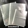Página interna de pasta saco material película protetora saco transparente de folhas soltas inserção de grade clipe de fixação saco de armazenamento multiespecificação clipe de letra transparente