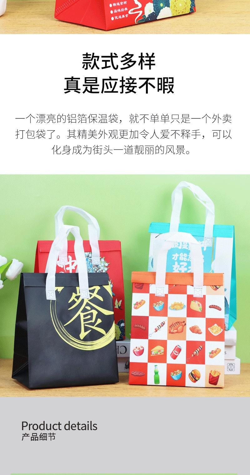 详情页-印花外卖袋_09.gif