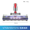 Adecuado para accesorios de aspiradora Dyson, cabezal de succión universal V7V8 cabezal de cepillo eléctrico, V10V11V15 cepillo para alfombras de accionamiento directo