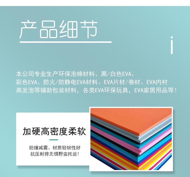 EVA片材_11.jpg