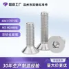 Tornillos de aleación de aluminio con cabeza avellanada y hexágono interior 6061 Pernos de cabeza plana Tornillos de aluminio M4 Tornillos de máquina M6 Tornillos pequeños 7075