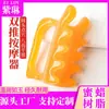 Venta Directa de Fábrica Masajeador de Doble Empuje Resina Cera de Abeja Ámbar Columna Lumbar Cintura Hombro Masaje Herramienta Gua Sha Masajeador de Doble Empuje