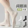 Calcetines Finos de Verano para Mujer, Calcetines de Malla Hueca de Color Sólido de Caña Media, Estilo Japonés Algodón de Xinjiang Versátiles Ins Calcetines Arrugados Sin Costuras