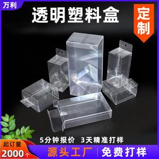 透明塑料盒