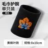 Muñequera de Toalla de Algodón Puro, Transpirable, Absorbente de Sudor, Cómoda, Protección para la Muñeca, Equipo de Protección para la Mano para Deportes de Tenis, Bádminton al por Mayor