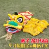 Accesorios de Danza de Cabeza de León para Niños, Disfraces de Danza de León, Disfraces de Performance Despertar del León para Niños, Disfraces de Performance Estudiante León Pequeño, Cabezas de León de Danza de León Infantiles