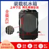 Tanque de Água para Empilhadeira Carregadeira Pequena Mingyu Huandong 4102 Quatro Cilindros 490 Motor Completo 4c6 Yuchai Estanho Motor Yuchai Água