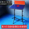 Entrenador de Tenis de Mesa Tablero de Rebote Profesional Tablero Trasero de Entrenamiento Individual Compañero de Práctica de Autentrenamiento Artefacto de Pelota para Rally