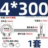 Perno de Ojo Extendido de Acero Inoxidable 304 con Argolla Tornillo Pasamuros M4M5M6M8M10M12M16Mm