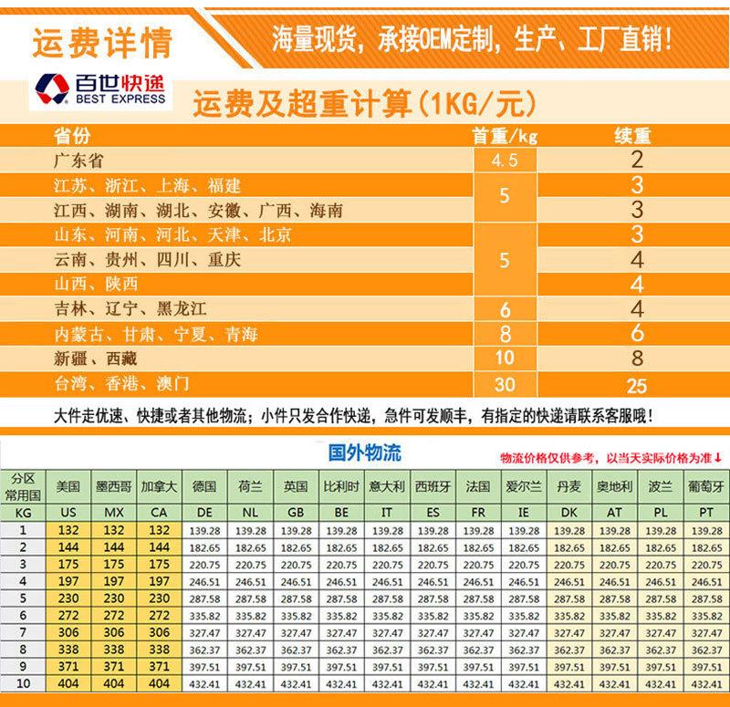 百世快递运费A