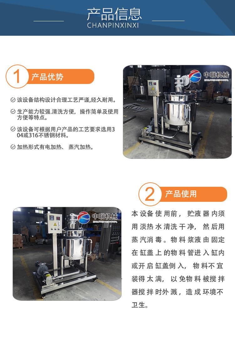 不锈钢调配罐爱采购 (3).jpg