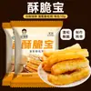 Cada Lar Crispy Treasure Massa Crocante Rosquinha Frita Fofa Fermento para Massa Frita Fofa Fermento em Pó Rosquinha Frita Caseira Churros 10g