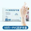 Guantes Desechables de PVC de Grado Alimenticio Yingke, Longitud Extendida, Protectores, para Cocina Doméstica, Catering, Uso Comercial, Plástico Transparente, Venta al por Mayor