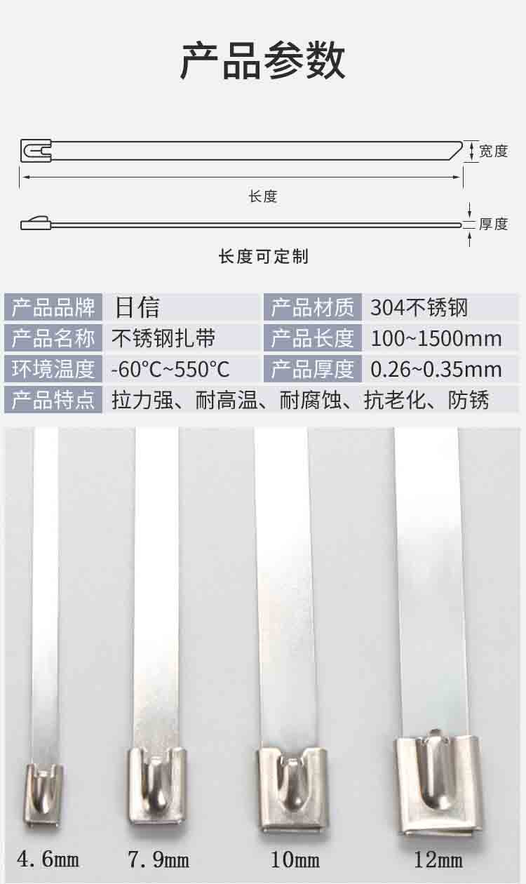 扎带属性图.jpg