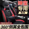 Las fundas de asiento BAIC Senova D50/D20/X25/X55/X35/X65 Zhixing están completamente cerradas y son adecuadas para todas las estaciones.