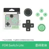 Stickers de Botones de Silicona para Nintendo Switch Lite, Tapas para Joystick Lite, Juego de Tapas para Teclas Direccionales, Accesorios para Consola de Juegos
