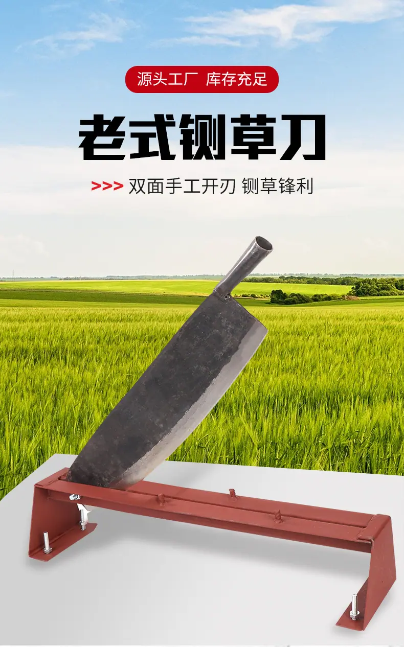 6、老式铡草刀_03