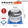 Bola de Viento de Acero Inoxidable 304, Sombrerete de Viento No Motorizado, Ventilador de Extracción de Gases de Combustión de Fábrica Tipo 600, Ventilación para Acuicultura, Ventilación de Techo