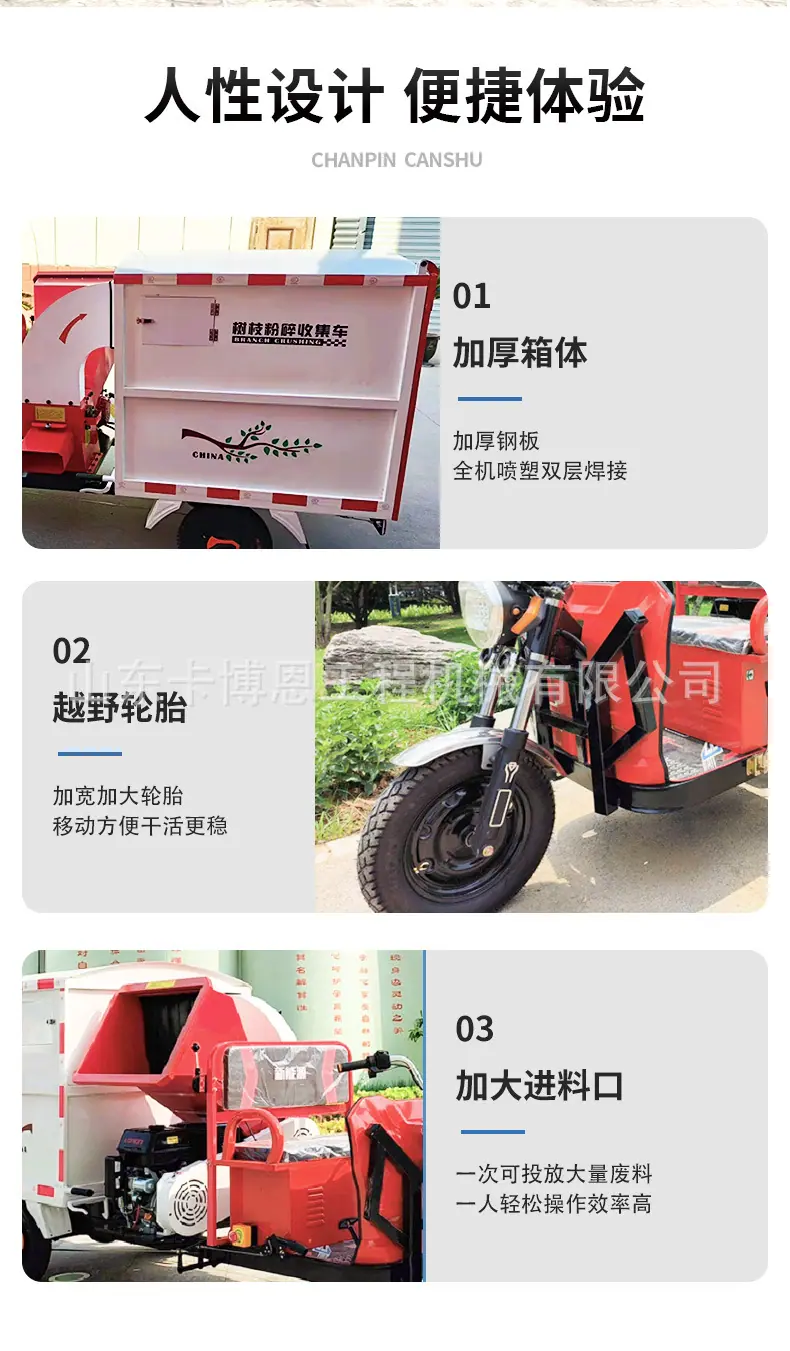 树枝粉碎车2详情页_06.jpg