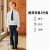 Uniformes de jardín de infantes, uniformes de escuela primaria, uniformes de clase para la temporada de graduación infantil, disfraces estilo universitario para actuaciones de poesía y coro del Día del Niño