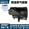 7G919D653Ab Peças Automotivas Adequadas para Ford Zhisheng 08/Max Filtro de Carvão 6G9N9D653Cb